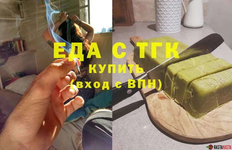 Еда ТГК конопля  mega ссылки  Починок 