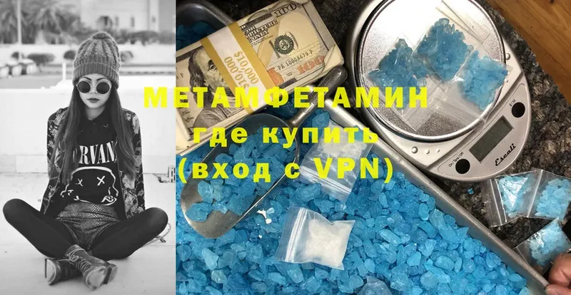 mega ссылка  Починок  МЕТАМФЕТАМИН винт 