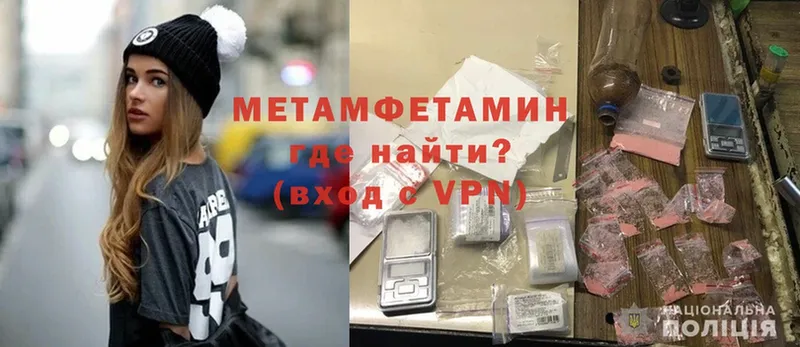 Метамфетамин Methamphetamine Починок